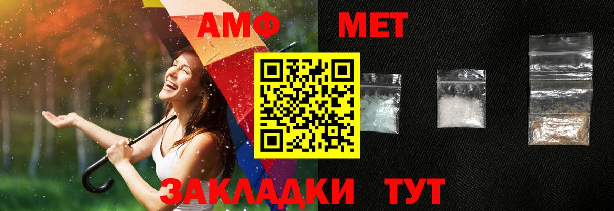 АМФЕТАМИН 98% Рыбинск