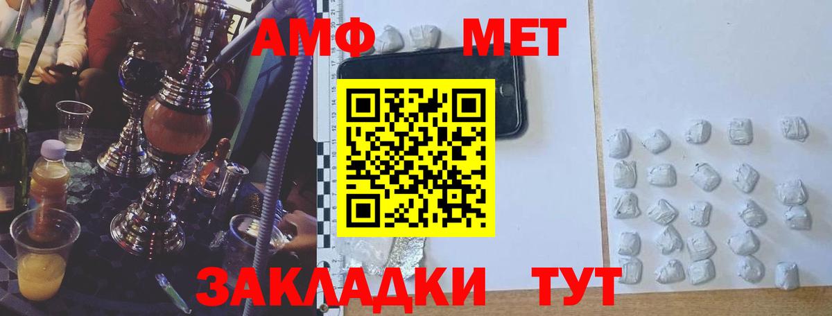 Amphetamine  Amphetamine 98%  Вход с VPN  Amphetamine  Рыбинск 