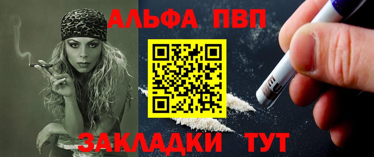 Alpha-PVP СК КРИС  Alpha-PVP  дарнет шоп  Рыбинск  Alpha PVP Соль  A PVP Соль 