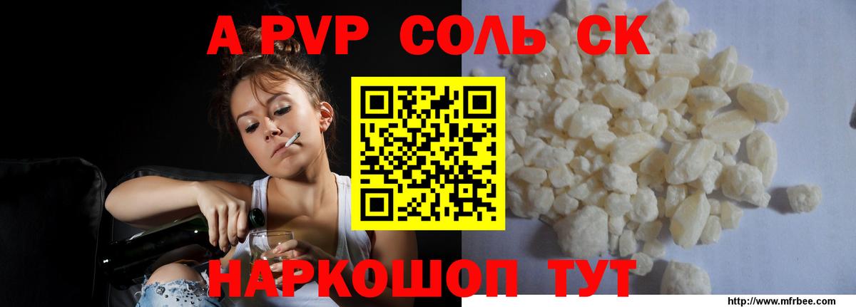 APVP СК Рыбинск