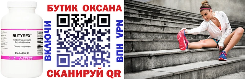 kraken ТОР  Рыбинск  БУТИРАТ GHB 