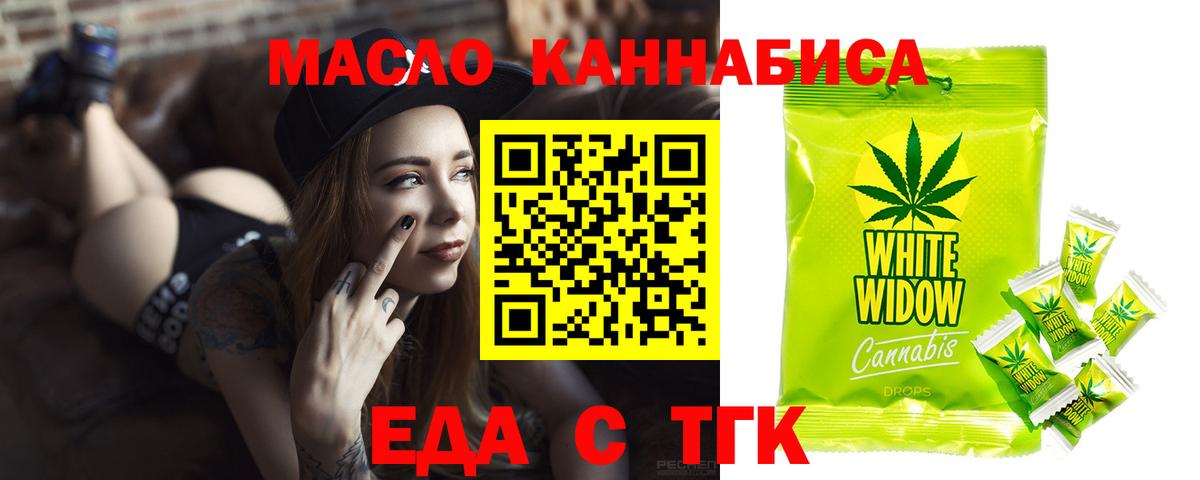 Рыбинск  Еда ТГК марихуана  Вход с VPN 
