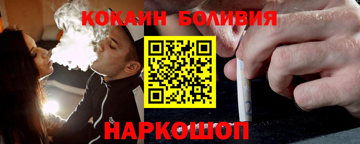 Кокаин VHQ  Рыбинск 