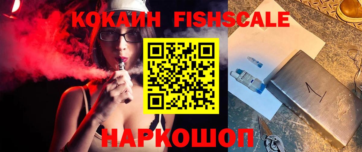 Рыбинск  COCAIN Эквадор  Вход с VPN 