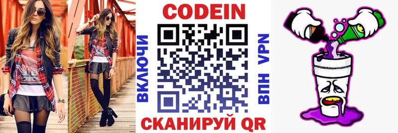 как найти закладки  Рыбинск  Кодеин напиток Lean (лин) 