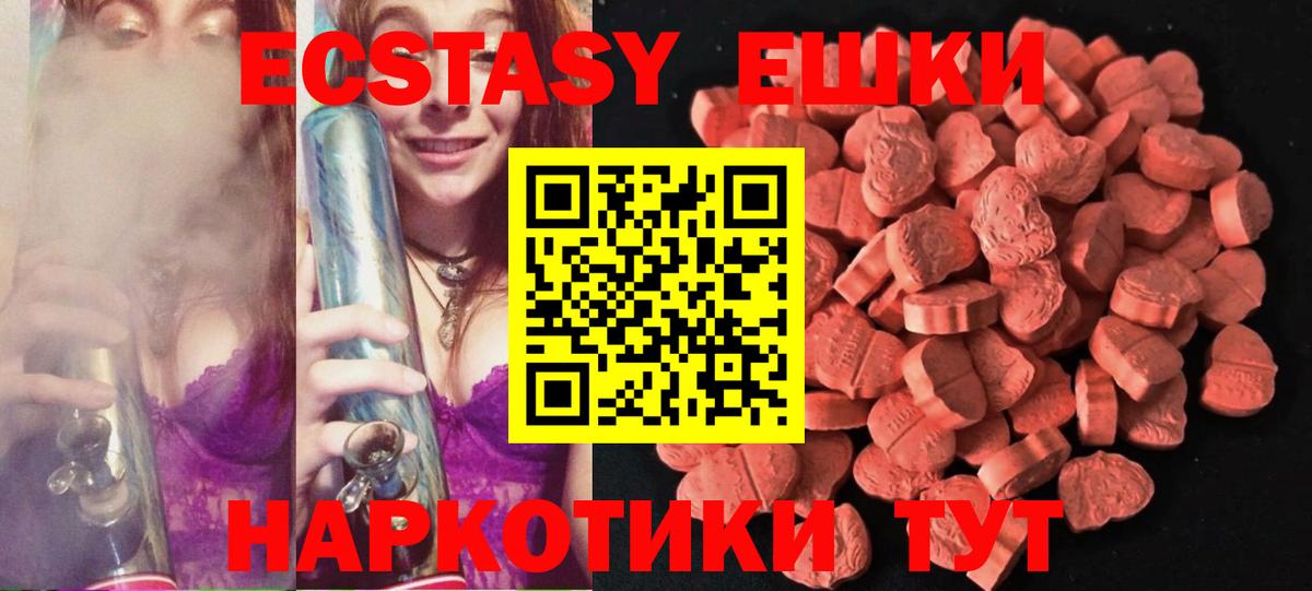 Ecstasy 280 MDMA  сколько стоит  Экстази 280 MDMA  Рыбинск  Экстази 