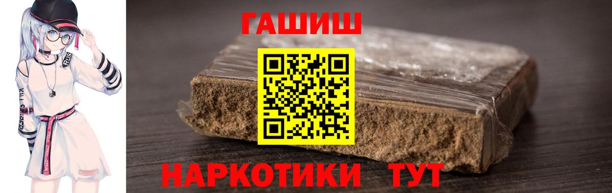 ГАШИШ Cannabis Рыбинск