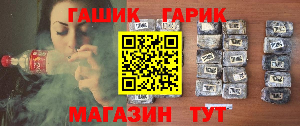 ГАШ Изолятор  Гашиш VHQ  Рыбинск 