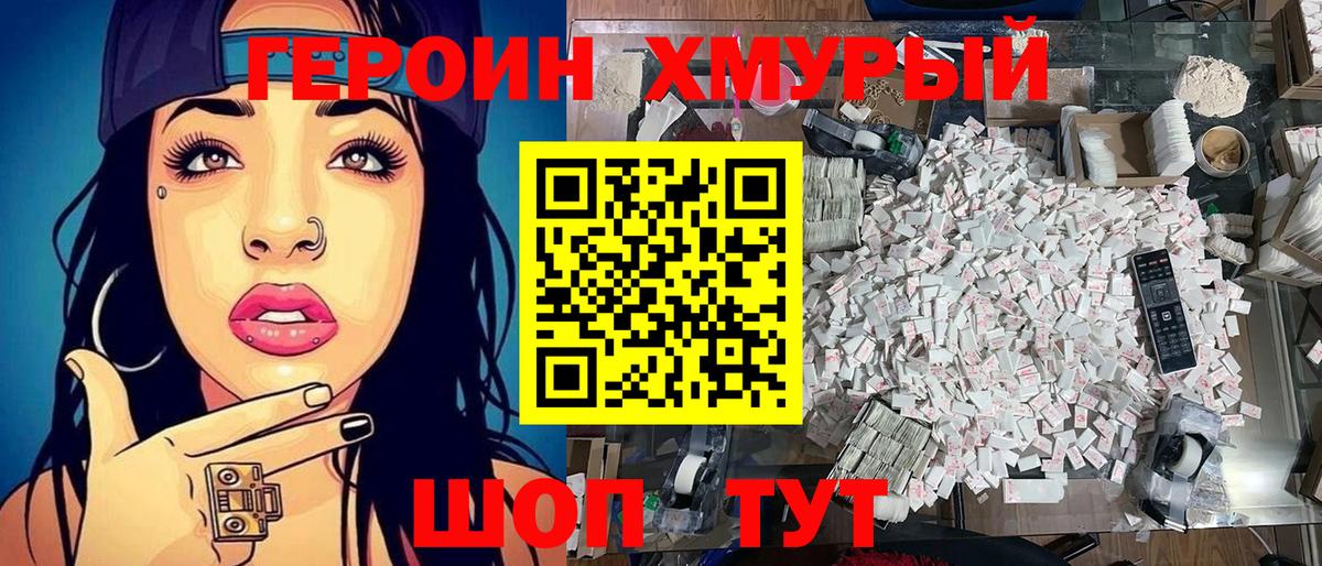 ГЕРОИН афганец  Рыбинск 
