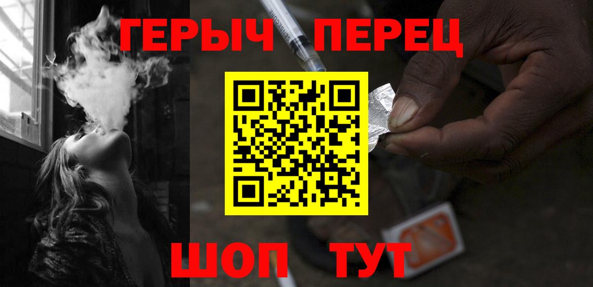 Рыбинск  Героин герыч  Вход с VPN 