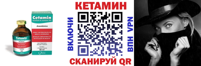 Кетамин VHQ  Рыбинск 
