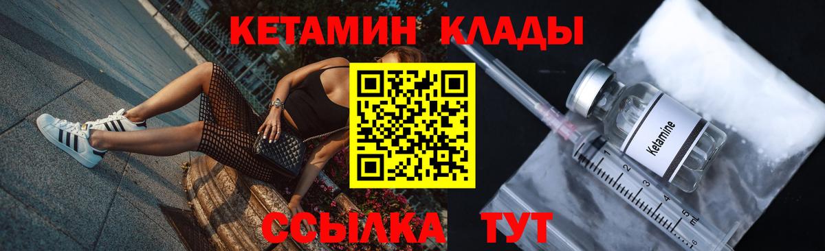 КЕТАМИН VHQ  Рыбинск 