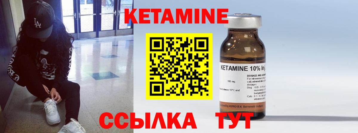 Рыбинск  КЕТАМИН VHQ  Вход с VPN 
