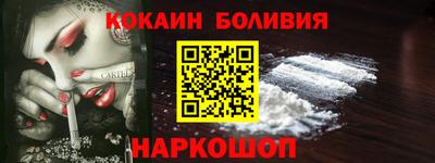 кокаин перу Ипатово