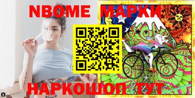 марки nbome Изобильный