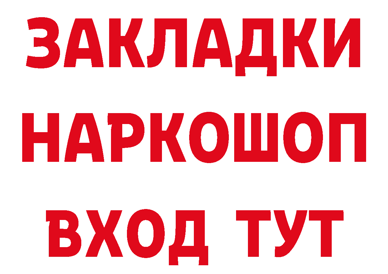 КЕТАМИН VHQ tor нарко площадка мега Рыбинск