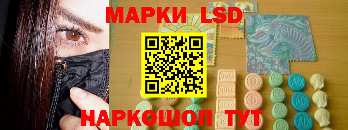 LSD-25 экстази кислота Рыбинск