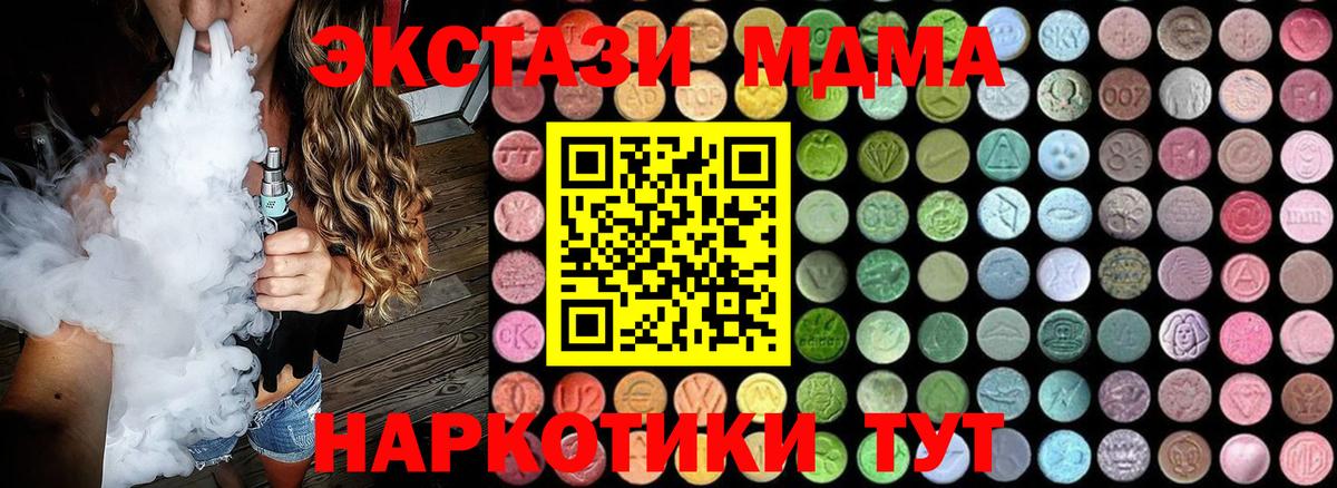 МДМА молли Рыбинск