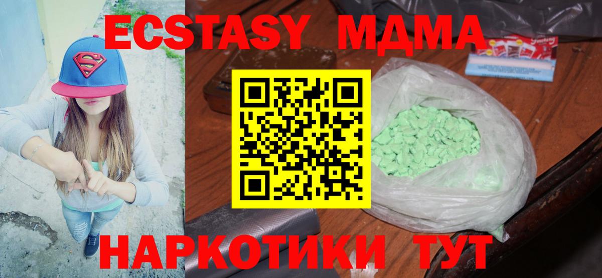 Рыбинск  МДМА молли  МДМА  МДМА crystal  Вход с VPN 