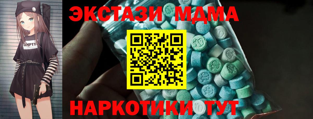 MDMA Molly  МДМА  МДМА Molly  Рыбинск 