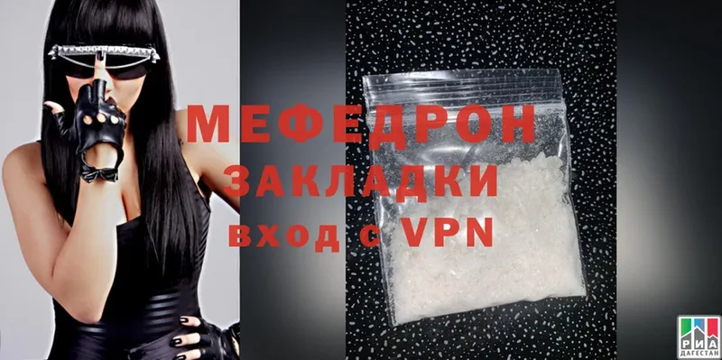 МЕФ mephedrone  закладка  Рыбинск 