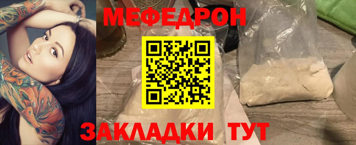 Меф кристаллы Рыбинск