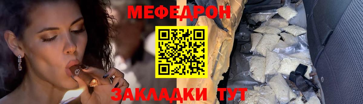 Рыбинск  Мефедрон 4 MMC  Вход с VPN  Мефедрон  Мефедрон VHQ 