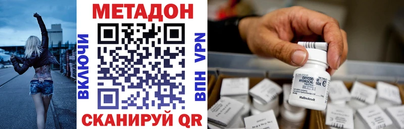 Метадон VHQ Рыбинск