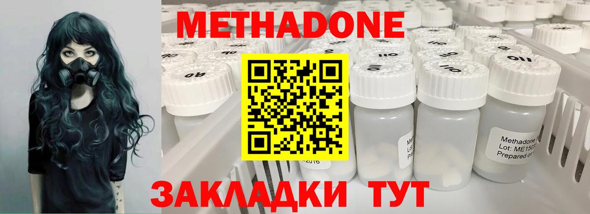 МЕТАДОН мёд Рыбинск