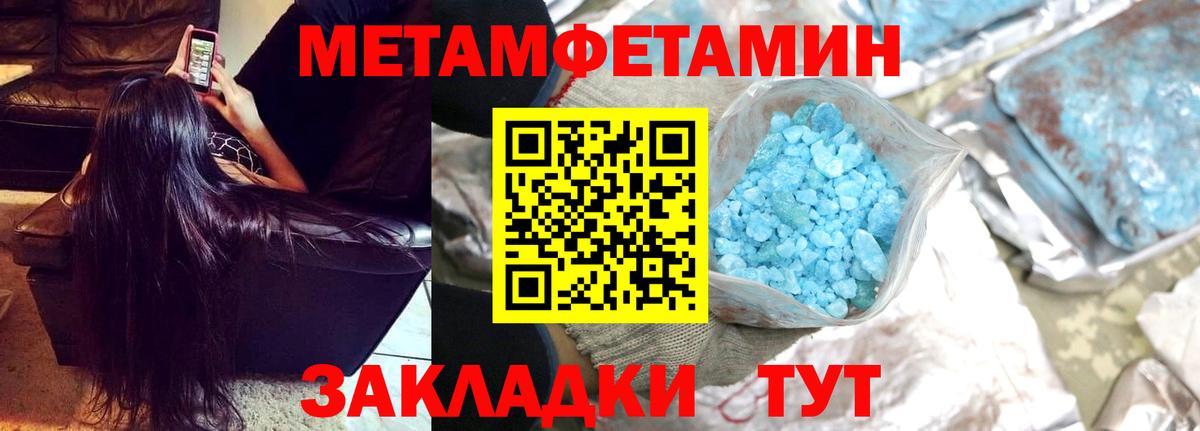 МЕТАМФЕТАМИН кристалл Рыбинск