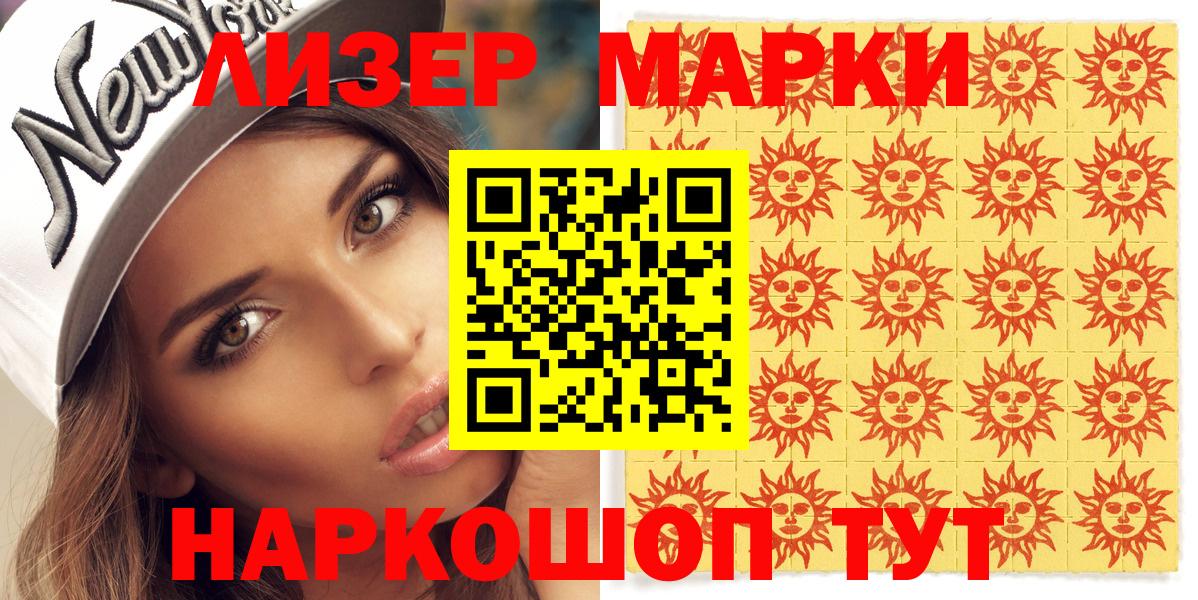 Марки N-bome 1,5мг  где найти наркотики  Рыбинск 