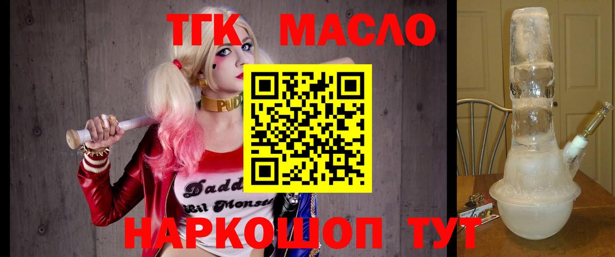 Дистиллят ТГК Wax Рыбинск
