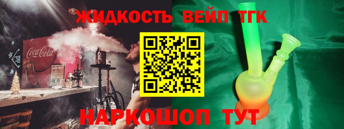 Дистиллят ТГК жижа  как найти наркотики  ТГК THC oil  Рыбинск 