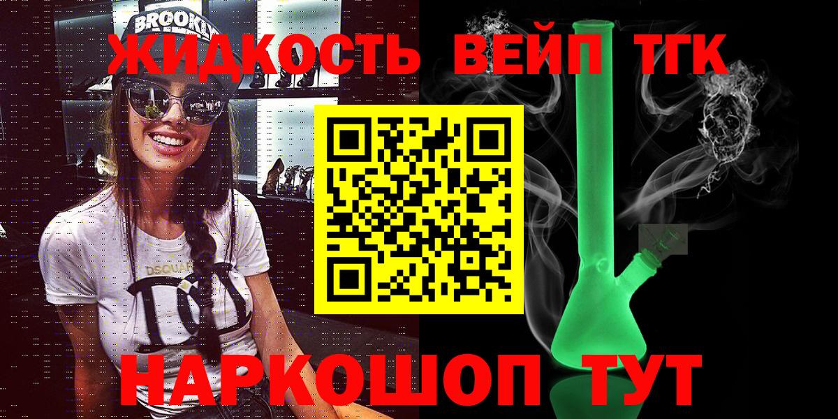 Рыбинск  Дистиллят ТГК концентрат  Вход с VPN  Дистиллят ТГК концентрат 