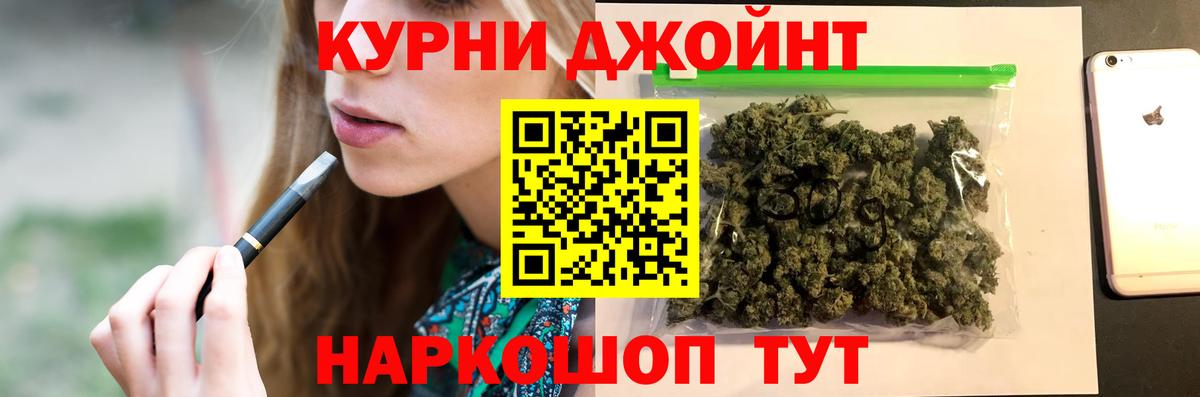 Рыбинск  Канабис OG Kush  Вход с VPN  Конопля ГИДРОПОН 